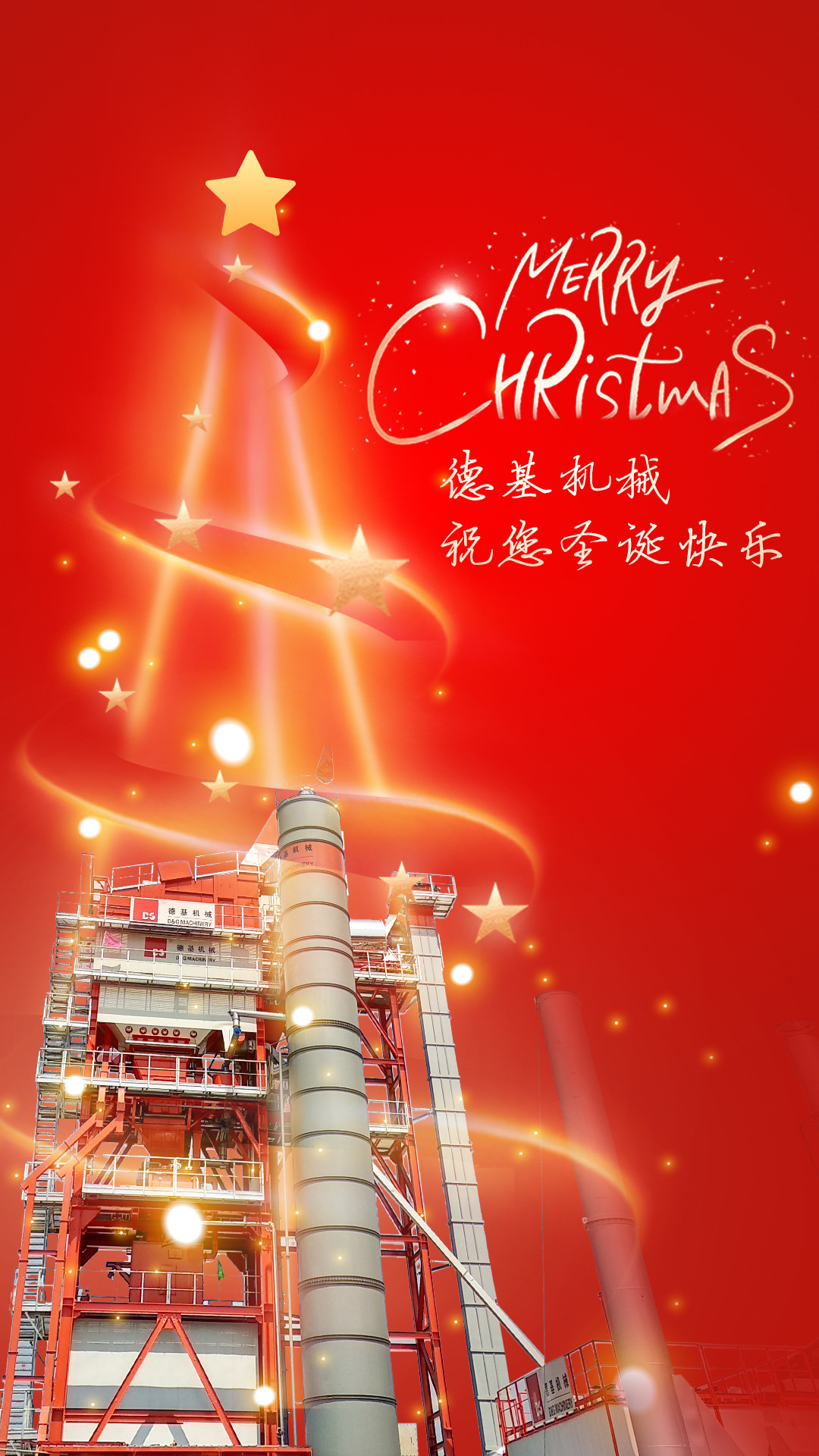 Ucapan selamat Natal terbaik dari D&G Machinery
