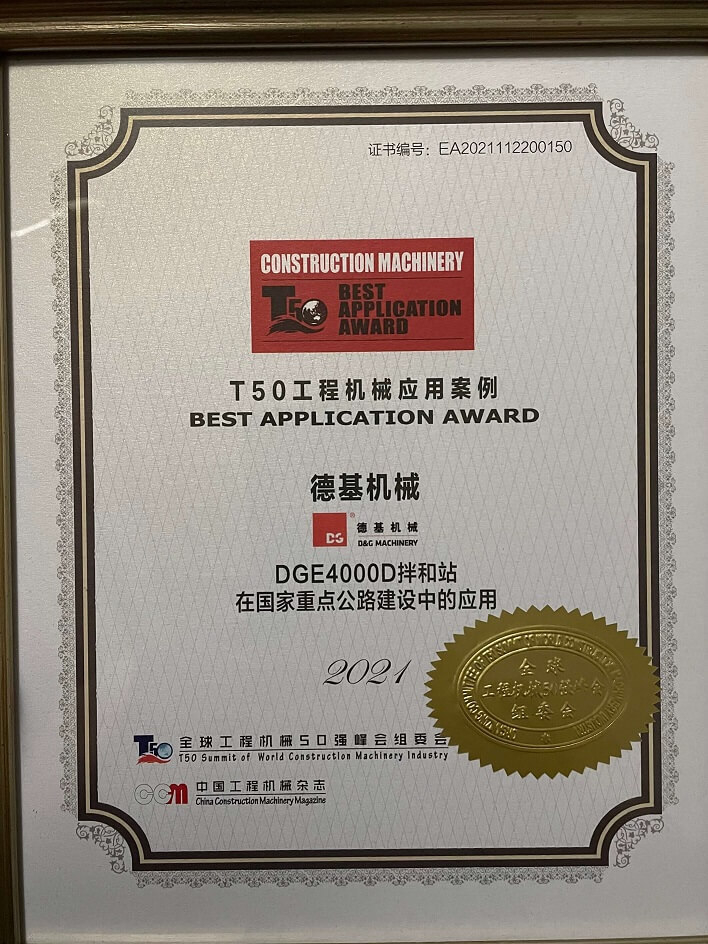 Pemenang penghargaan T50 Summit of World Construction Machinery Industry 2021 D&G Machinery