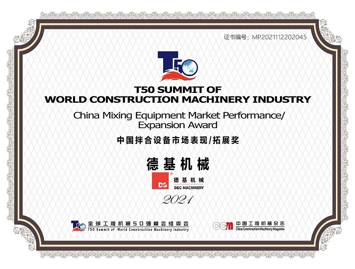 Pemenang penghargaan T50 Summit of World Construction Machinery Industry 2021 D&G Machinery
