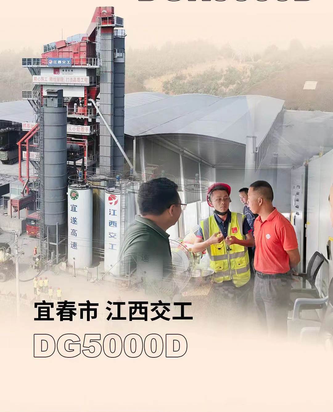Ditjen Jangkauan Layanan Mesin D&G