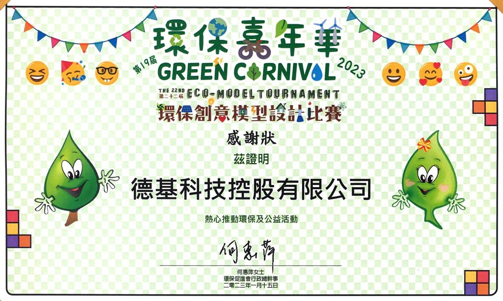 Sertifikat Apresiasi Green Carnival 2023