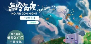 Tanpa AC Malam 2022 Teknologi D&G