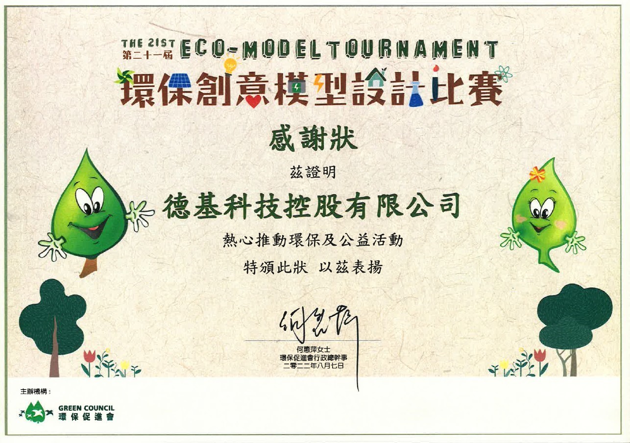 Sertifikat Apresiasi Turnamen Eco-model D&G