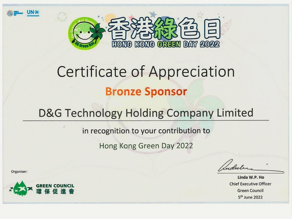 Sertifikat penghargaan – Sponsor Perunggu D&G Technology Hong Kong Green Day 2022
