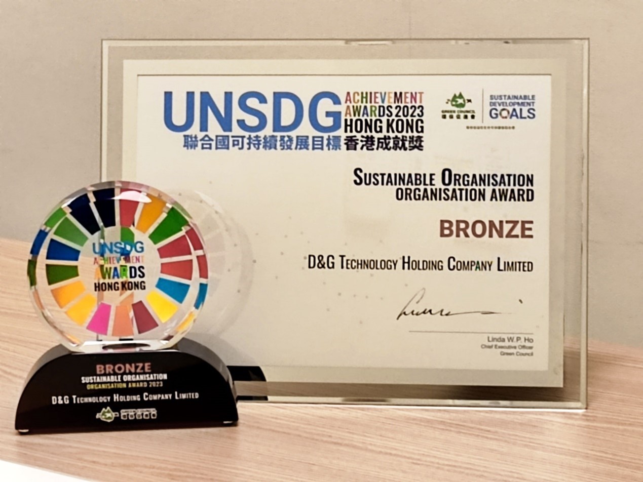 Piala dan Sertifikat Penghargaan Prestasi UNSDG 2023 Hong Kong – Penghargaan Perunggu Organisasi Berkelanjutan