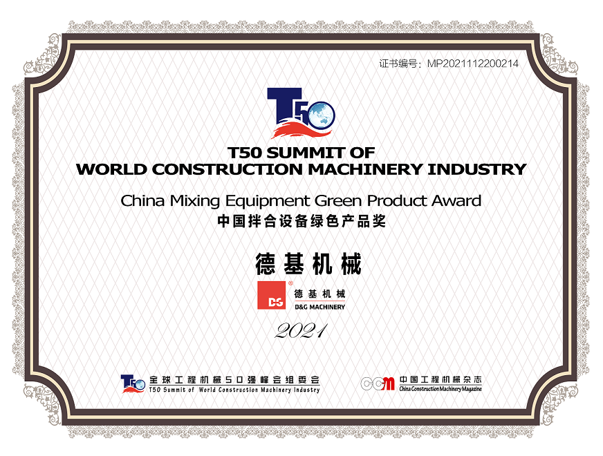 Pemenang penghargaan T50 Summit of World Construction Machinery Industry 2021 D&G Machinery