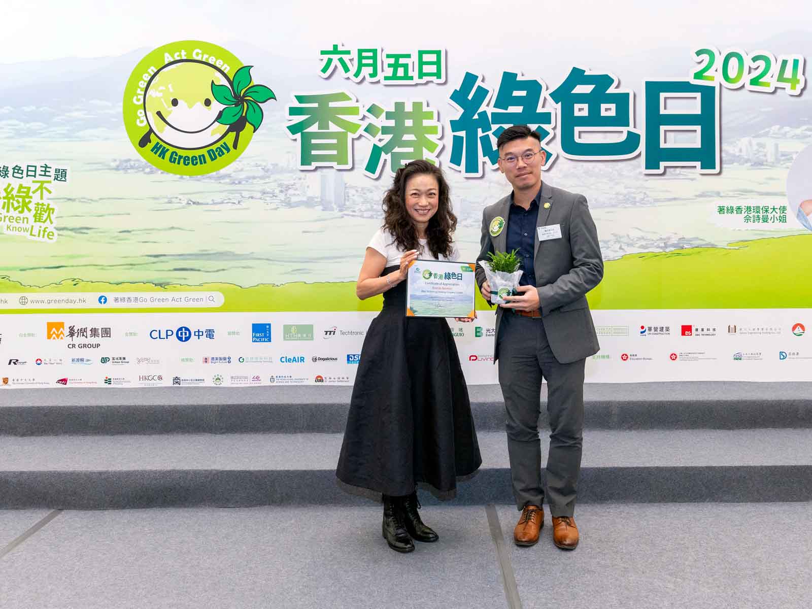 Dukungan Teknologi D&G untuk Hari Hijau Hong Kong 2024 dan Hari Lingkungan Hidup Sedunia